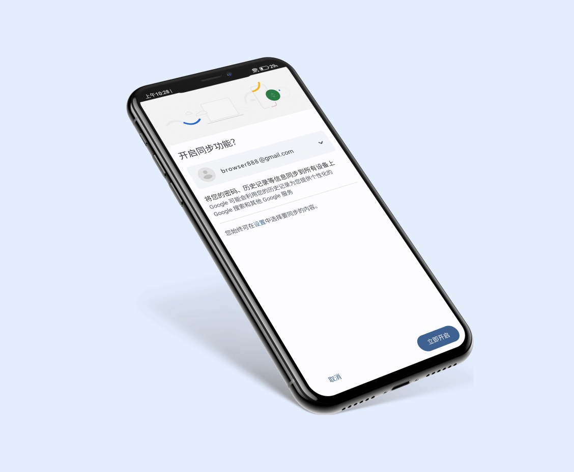 Information Synchronization