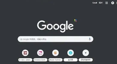谷歌浏览器如何解决页面元素错位问题