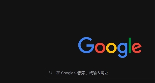 Google浏览器插件无法访问插件商店怎么办