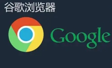 谷歌浏览器标签页关闭后快速恢复使用方法